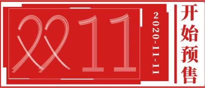 雙藝家居雙十一爆低大優(yōu)惠，四舍五入就是不要錢！