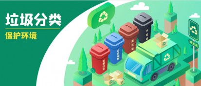 倒計時(shí)！南京強制垃圾分類(lèi)就要來(lái)了！避免罰款你需要知道這些...